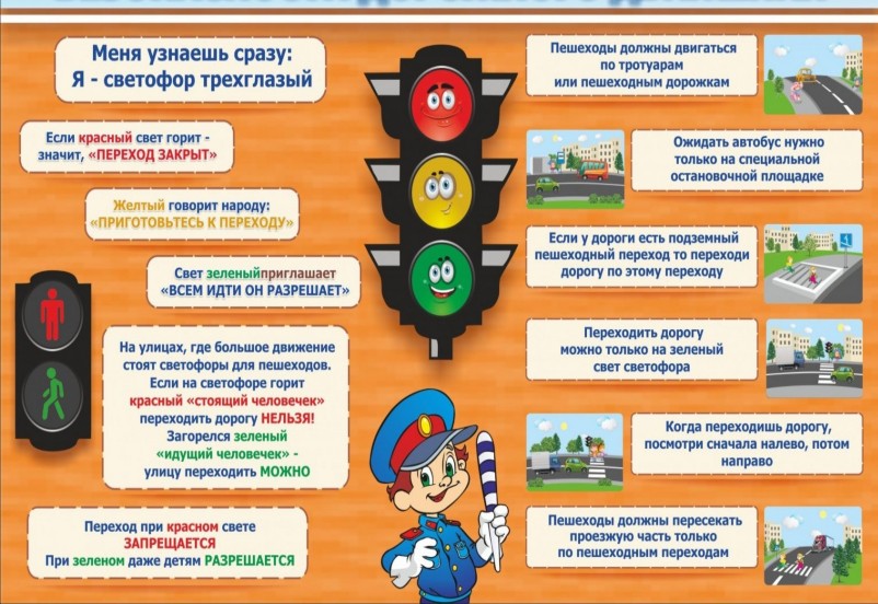 Ru/eor/396. Ru/eor/396. Bdd eor edu. Дорога без опасности bdd-eor. Эмблема жизнь без опасности.